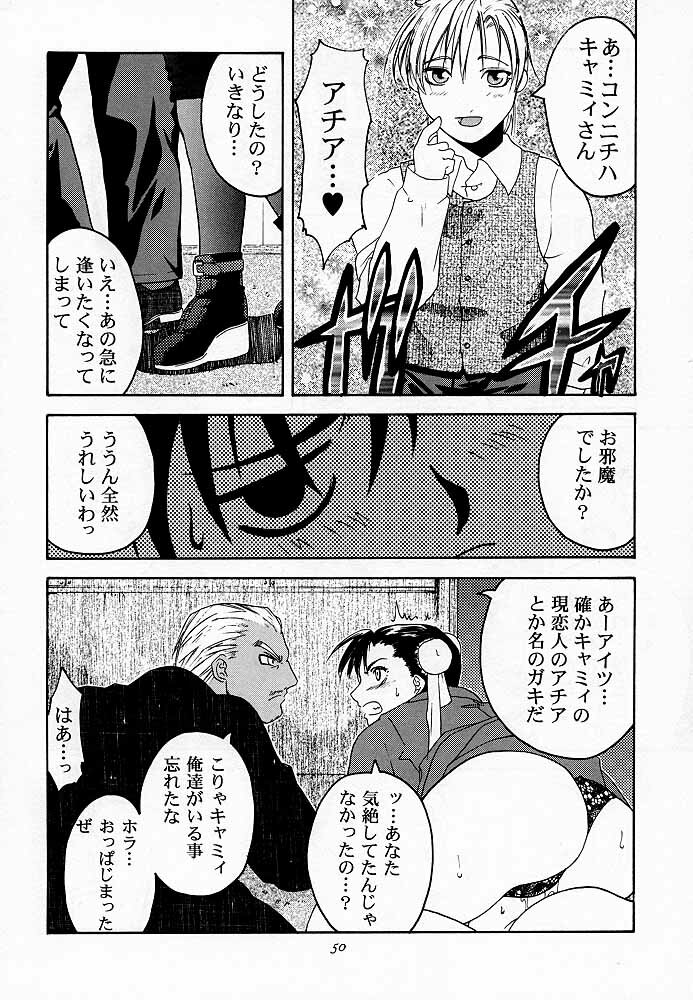 (C54) [Kouchaya (Ootsuka Kotora)] Tenimuhou 2 - Another Story of Notedwork Street Fighter Sequel 1999 (Street Fighter, Neon Genesis Evangelion) page 49 full