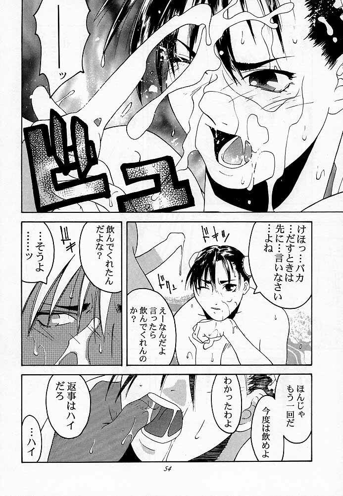 (C54) [Kouchaya (Ootsuka Kotora)] Tenimuhou 2 - Another Story of Notedwork Street Fighter Sequel 1999 (Street Fighter, Neon Genesis Evangelion) page 53 full