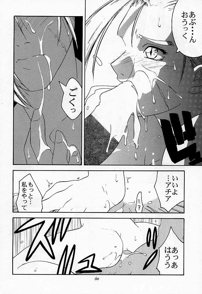 (C54) [Kouchaya (Ootsuka Kotora)] Tenimuhou 2 - Another Story of Notedwork Street Fighter Sequel 1999 (Street Fighter, Neon Genesis Evangelion) page 59 full