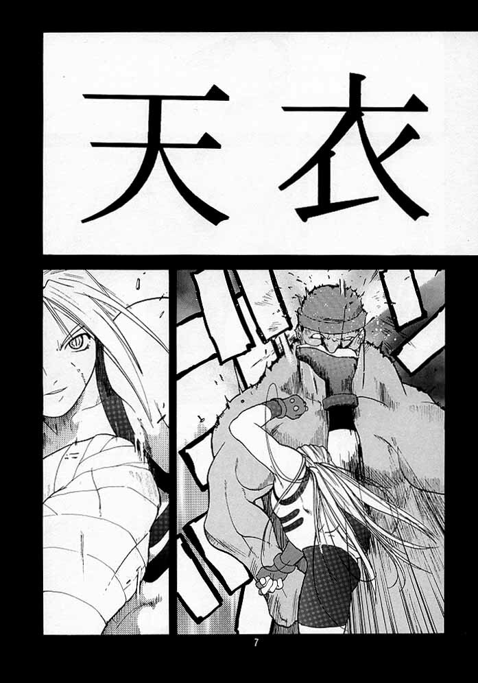 (C54) [Kouchaya (Ootsuka Kotora)] Tenimuhou 2 - Another Story of Notedwork Street Fighter Sequel 1999 (Street Fighter, Neon Genesis Evangelion) page 6 full