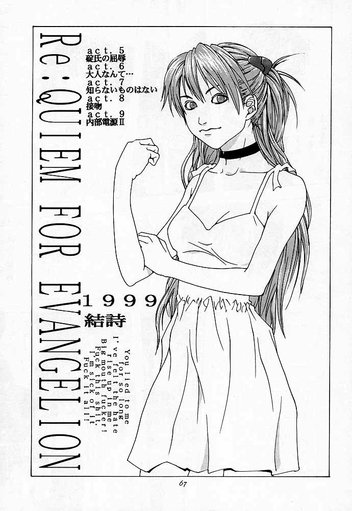 (C54) [Kouchaya (Ootsuka Kotora)] Tenimuhou 2 - Another Story of Notedwork Street Fighter Sequel 1999 (Street Fighter, Neon Genesis Evangelion) page 66 full