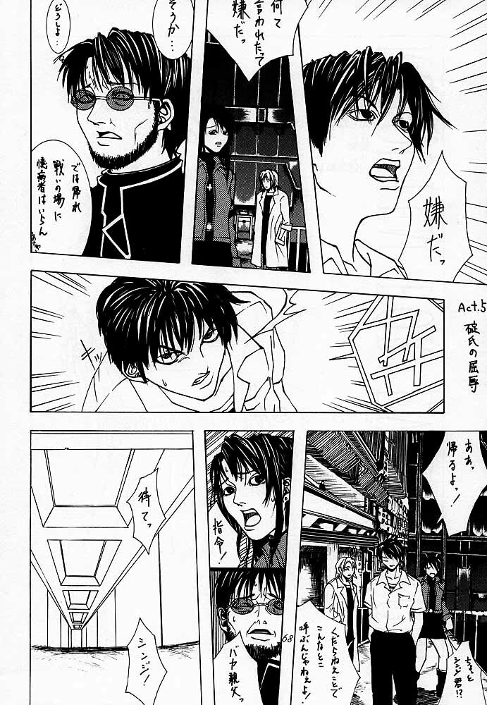 (C54) [Kouchaya (Ootsuka Kotora)] Tenimuhou 2 - Another Story of Notedwork Street Fighter Sequel 1999 (Street Fighter, Neon Genesis Evangelion) page 67 full