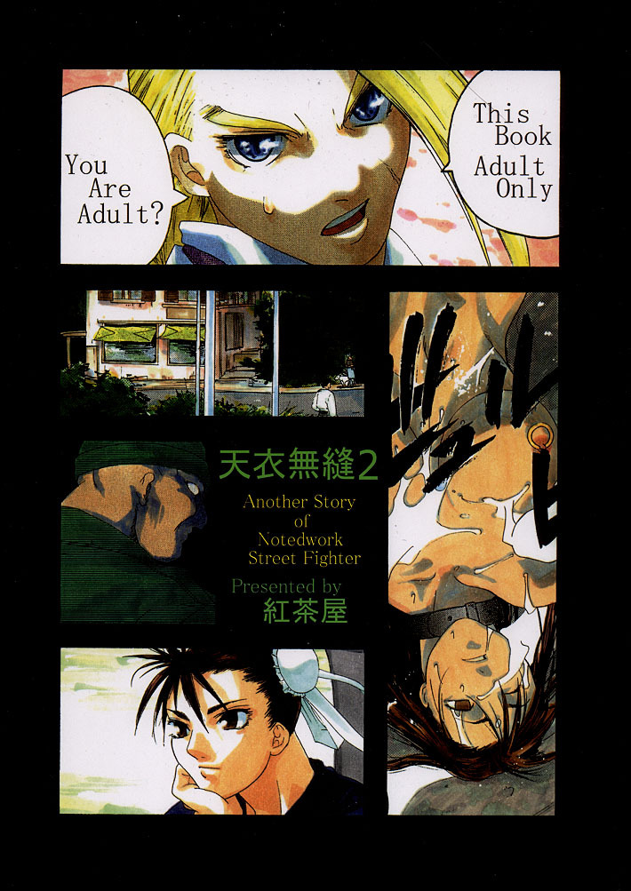 (C54) [Kouchaya (Ootsuka Kotora)] Tenimuhou 2 - Another Story of Notedwork Street Fighter Sequel 1999 (Street Fighter, Neon Genesis Evangelion) page 84 full