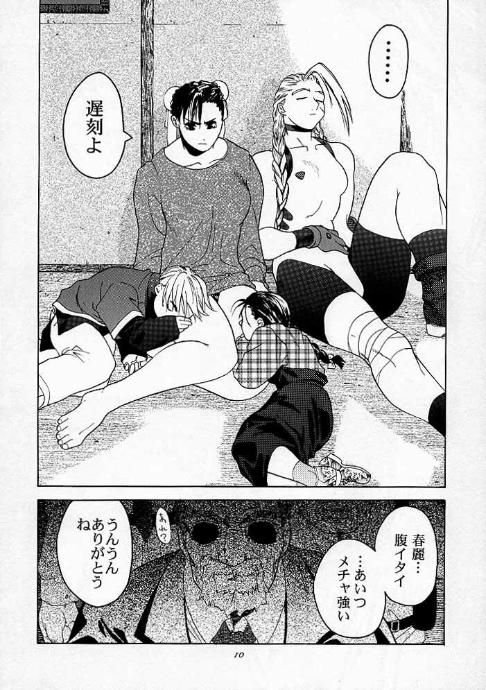 (C54) [Kouchaya (Ootsuka Kotora)] Tenimuhou 2 - Another Story of Notedwork Street Fighter Sequel 1999 (Street Fighter, Neon Genesis Evangelion) page 9 full