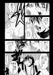 (C54) [Kouchaya (Ootsuka Kotora)] Tenimuhou 2 - Another Story of Notedwork Street Fighter Sequel 1999 (Street Fighter, Neon Genesis Evangelion) - page 22