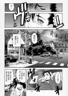 (C54) [Kouchaya (Ootsuka Kotora)] Tenimuhou 2 - Another Story of Notedwork Street Fighter Sequel 1999 (Street Fighter, Neon Genesis Evangelion) - page 23