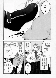 (C54) [Kouchaya (Ootsuka Kotora)] Tenimuhou 2 - Another Story of Notedwork Street Fighter Sequel 1999 (Street Fighter, Neon Genesis Evangelion) - page 37