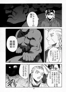 (C54) [Kouchaya (Ootsuka Kotora)] Tenimuhou 2 - Another Story of Notedwork Street Fighter Sequel 1999 (Street Fighter, Neon Genesis Evangelion) - page 42