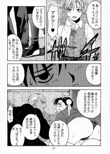 (C54) [Kouchaya (Ootsuka Kotora)] Tenimuhou 2 - Another Story of Notedwork Street Fighter Sequel 1999 (Street Fighter, Neon Genesis Evangelion) - page 49