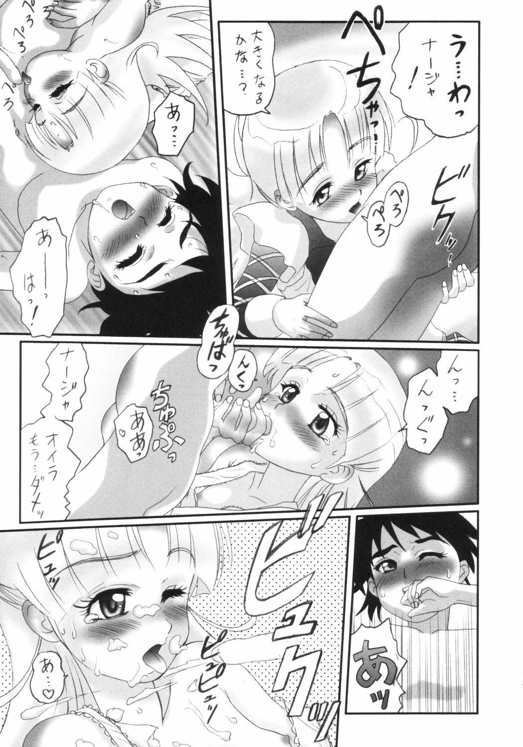 (SC19) [Harumankai (Haruma Tokihiko, Sukoburu 80, Maira Gen)] London Donyori Haretara Paris (Ashita no Nadja) page 20 full