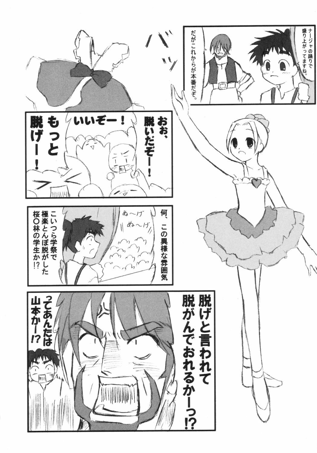 (SC19) [Harumankai (Haruma Tokihiko, Sukoburu 80, Maira Gen)] London Donyori Haretara Paris (Ashita no Nadja) page 25 full