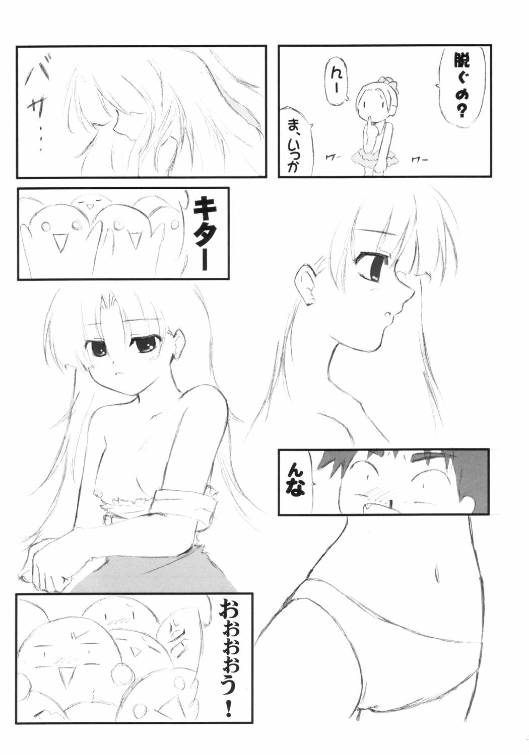 (SC19) [Harumankai (Haruma Tokihiko, Sukoburu 80, Maira Gen)] London Donyori Haretara Paris (Ashita no Nadja) page 26 full