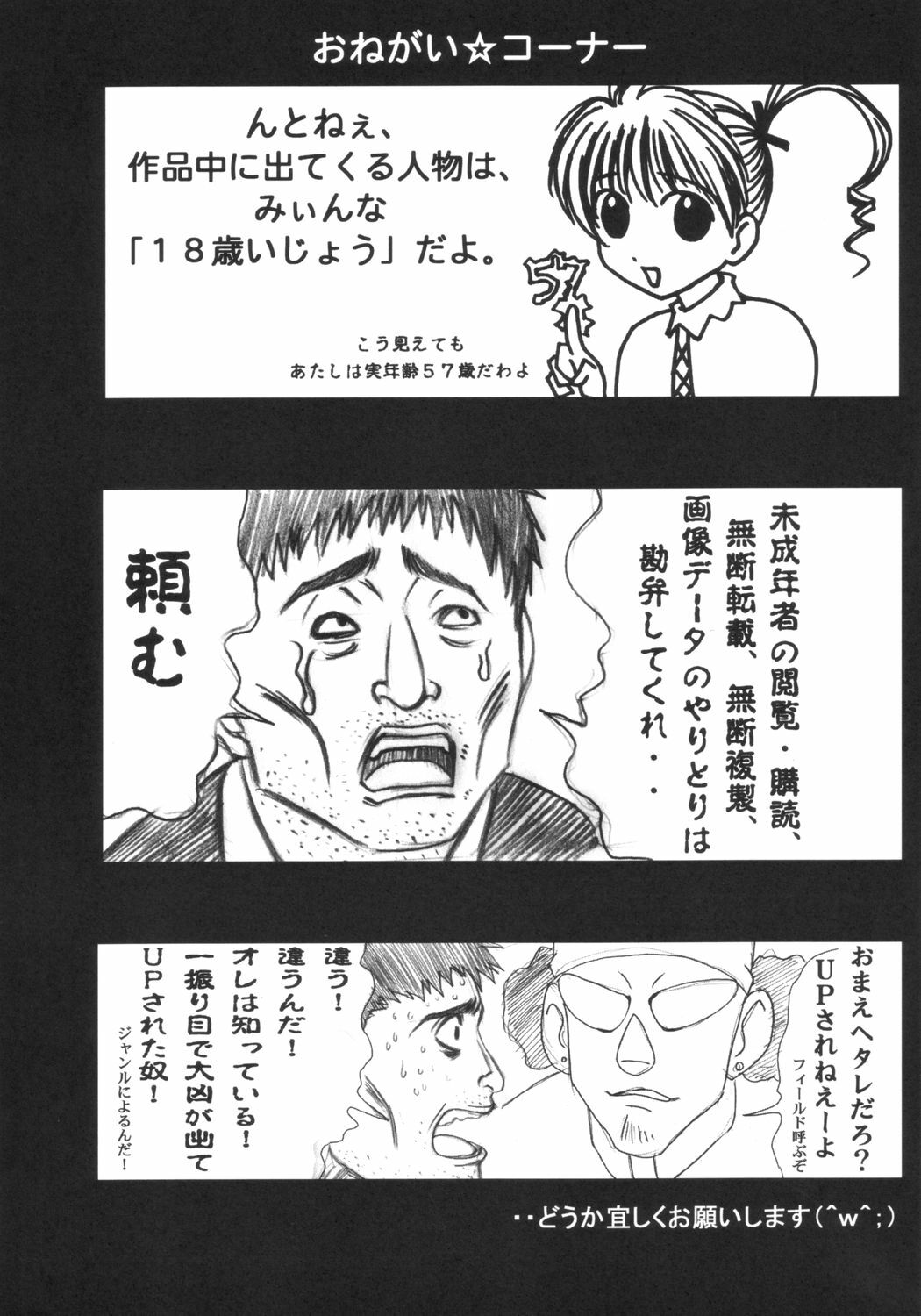 (SC19) [Harumankai (Haruma Tokihiko, Sukoburu 80, Maira Gen)] London Donyori Haretara Paris (Ashita no Nadja) page 29 full