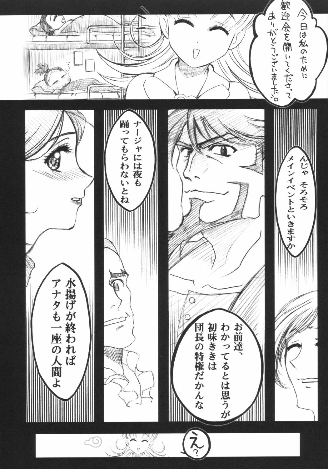 (SC19) [Harumankai (Haruma Tokihiko, Sukoburu 80, Maira Gen)] London Donyori Haretara Paris (Ashita no Nadja) page 3 full