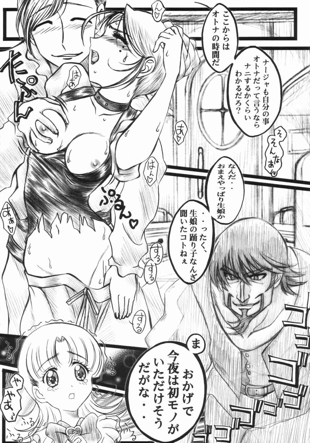 (SC19) [Harumankai (Haruma Tokihiko, Sukoburu 80, Maira Gen)] London Donyori Haretara Paris (Ashita no Nadja) page 6 full