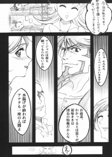 (SC19) [Harumankai (Haruma Tokihiko, Sukoburu 80, Maira Gen)] London Donyori Haretara Paris (Ashita no Nadja) - page 3