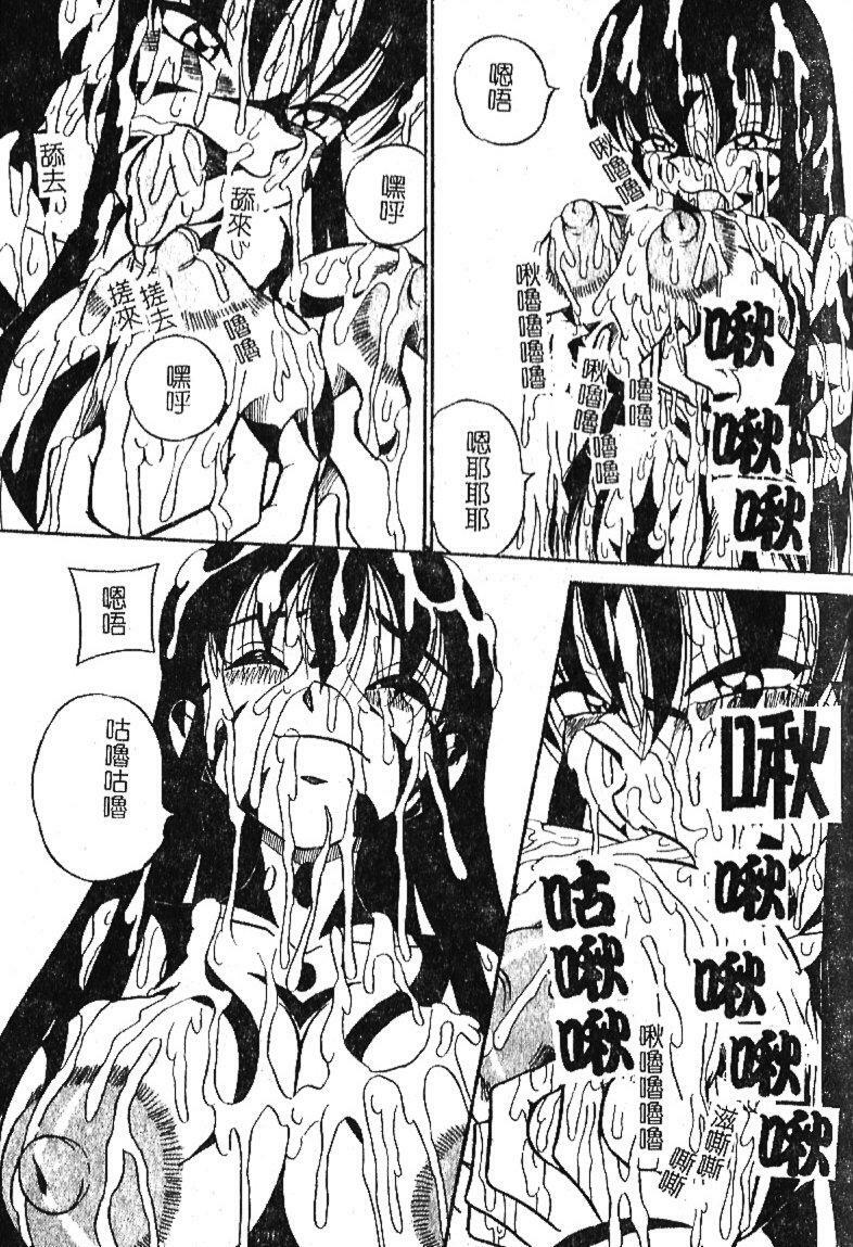 [Milk Koubou] Onegai! Mou Nomenai♡ | 模範生做的春夢♡ [Chinese] page 100 full