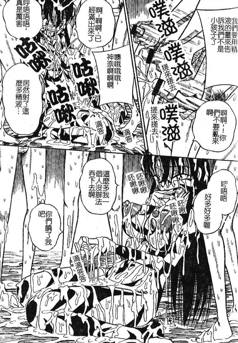 [Milk Koubou] Onegai! Mou Nomenai♡ | 模範生做的春夢♡ [Chinese] page 102 full