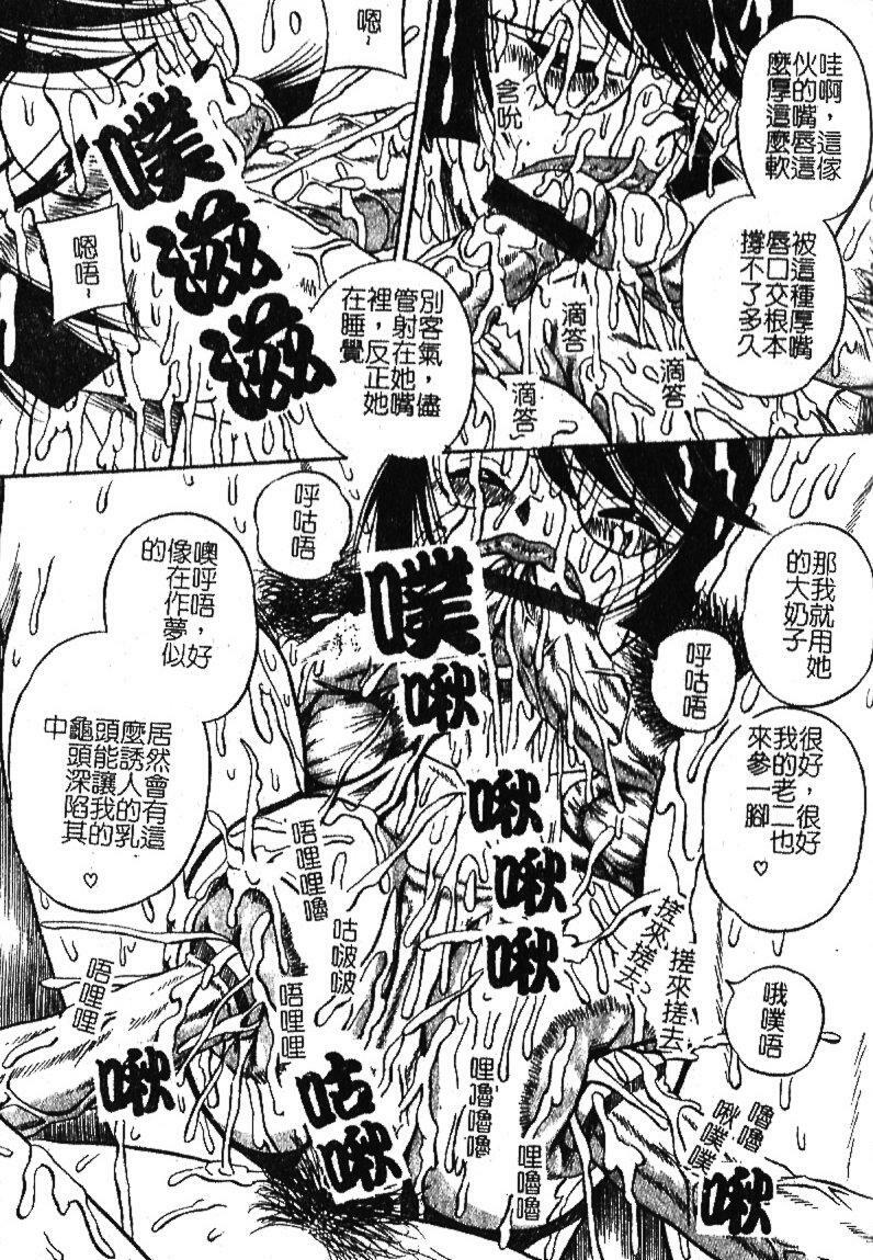 [Milk Koubou] Onegai! Mou Nomenai♡ | 模範生做的春夢♡ [Chinese] page 104 full