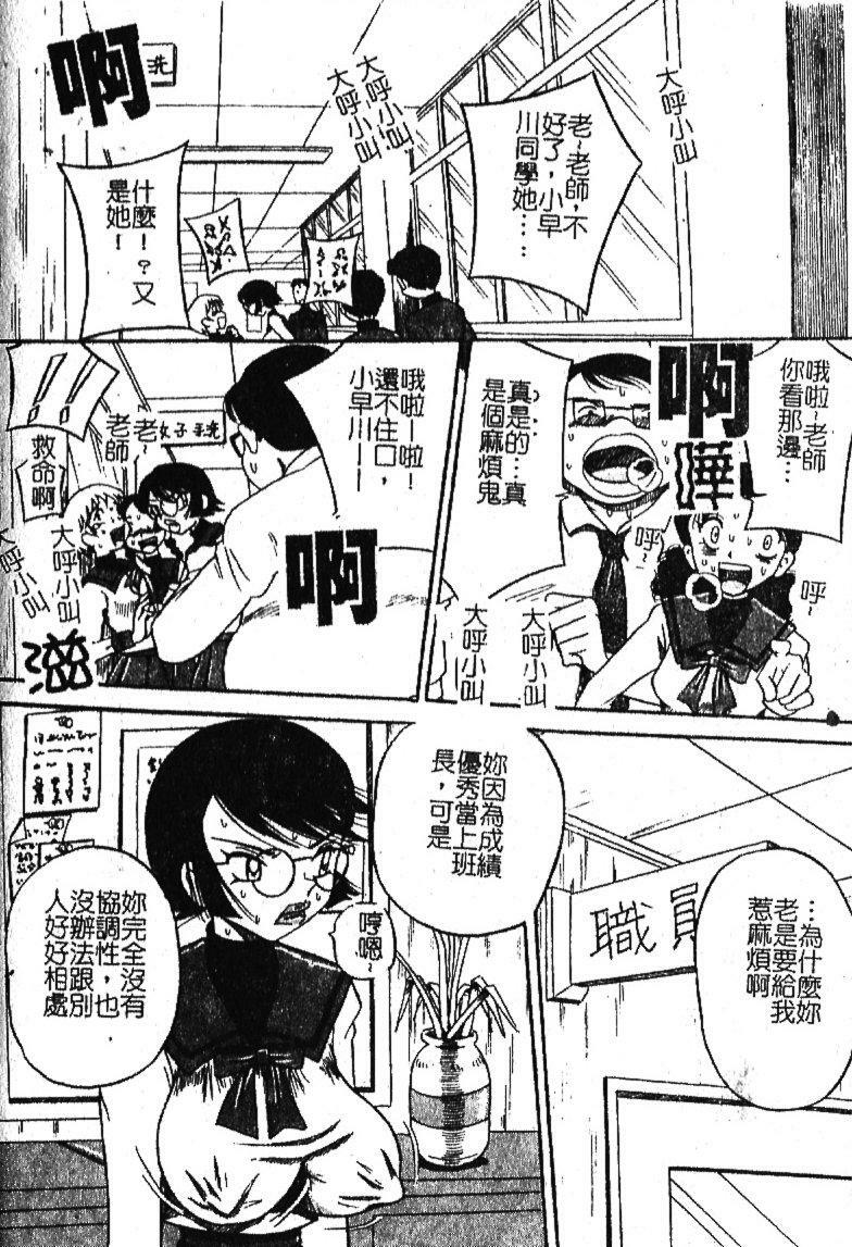 [Milk Koubou] Onegai! Mou Nomenai♡ | 模範生做的春夢♡ [Chinese] page 107 full