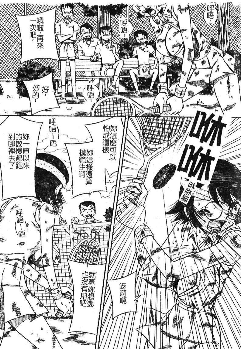[Milk Koubou] Onegai! Mou Nomenai♡ | 模範生做的春夢♡ [Chinese] page 112 full