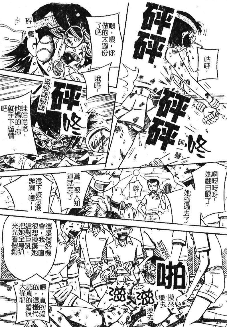 [Milk Koubou] Onegai! Mou Nomenai♡ | 模範生做的春夢♡ [Chinese] page 114 full