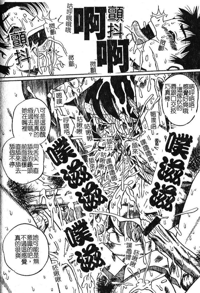 [Milk Koubou] Onegai! Mou Nomenai♡ | 模範生做的春夢♡ [Chinese] page 117 full