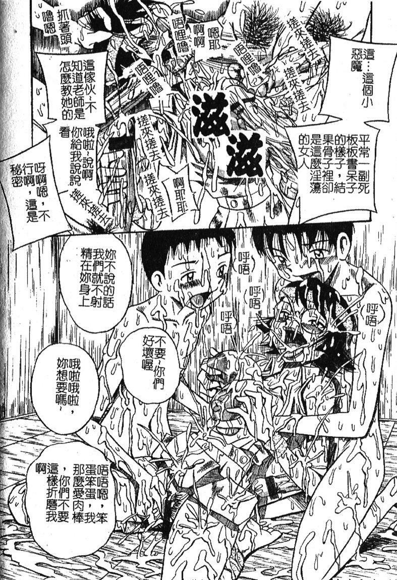 [Milk Koubou] Onegai! Mou Nomenai♡ | 模範生做的春夢♡ [Chinese] page 119 full