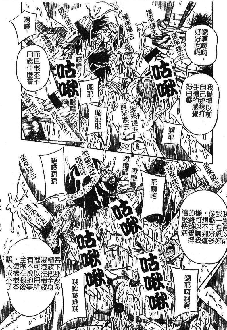 [Milk Koubou] Onegai! Mou Nomenai♡ | 模範生做的春夢♡ [Chinese] page 120 full