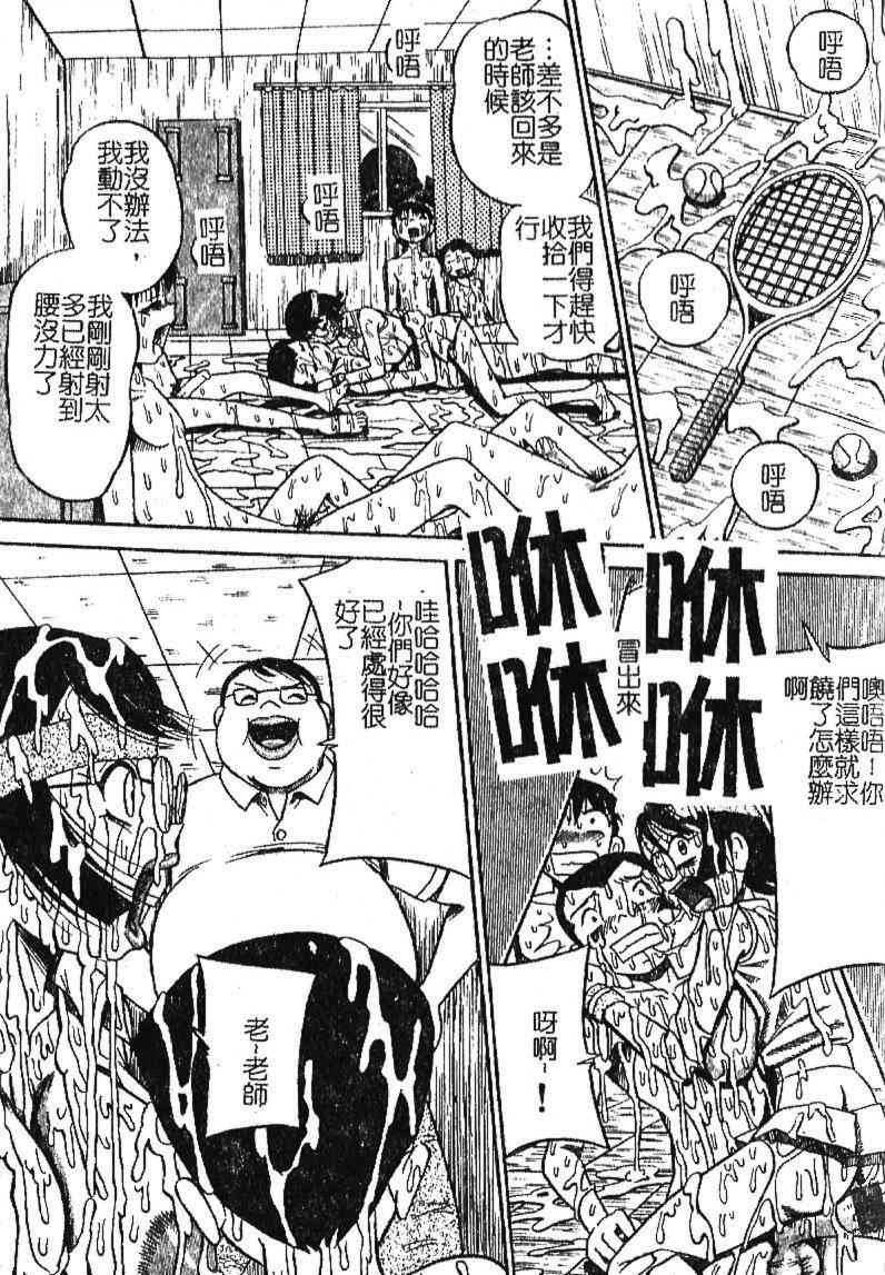 [Milk Koubou] Onegai! Mou Nomenai♡ | 模範生做的春夢♡ [Chinese] page 122 full