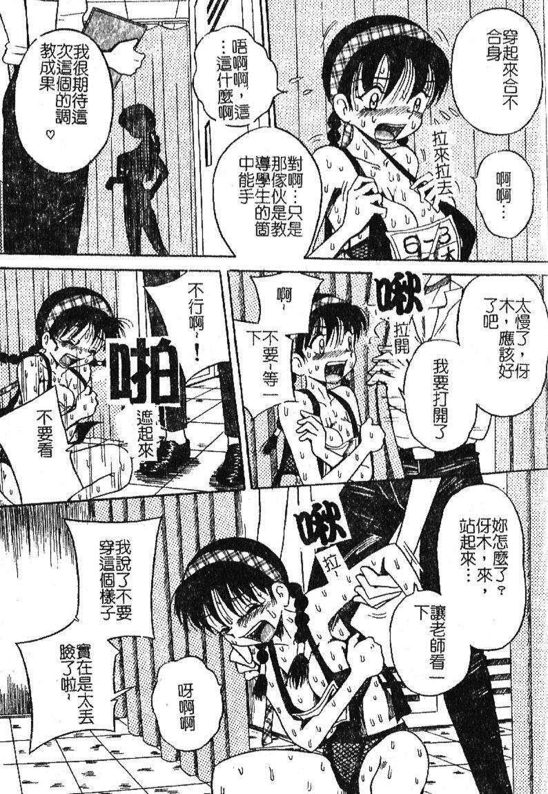 [Milk Koubou] Onegai! Mou Nomenai♡ | 模範生做的春夢♡ [Chinese] page 126 full