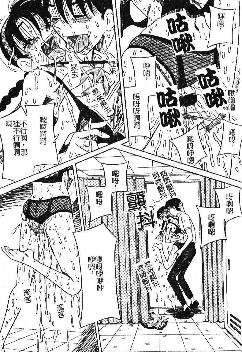 [Milk Koubou] Onegai! Mou Nomenai♡ | 模範生做的春夢♡ [Chinese] page 128 full