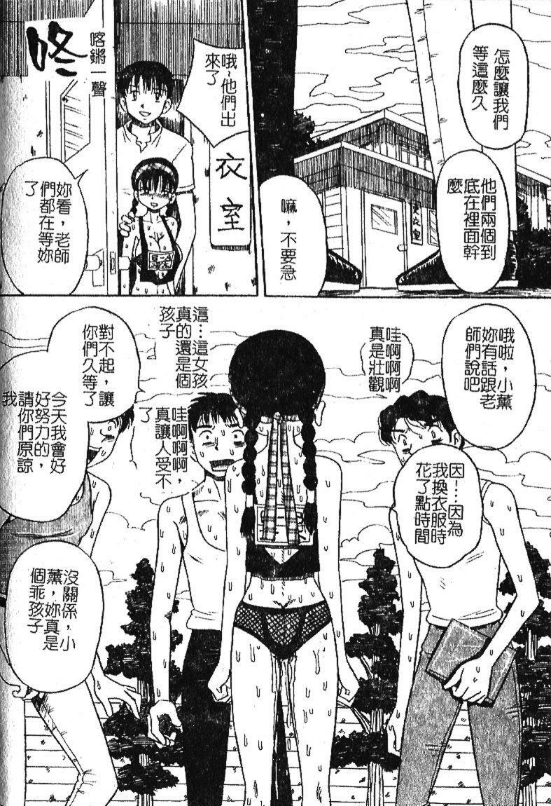 [Milk Koubou] Onegai! Mou Nomenai♡ | 模範生做的春夢♡ [Chinese] page 129 full