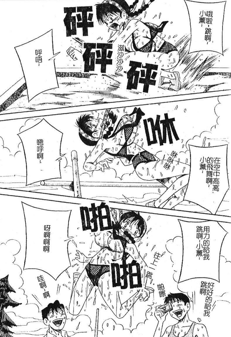 [Milk Koubou] Onegai! Mou Nomenai♡ | 模範生做的春夢♡ [Chinese] page 132 full