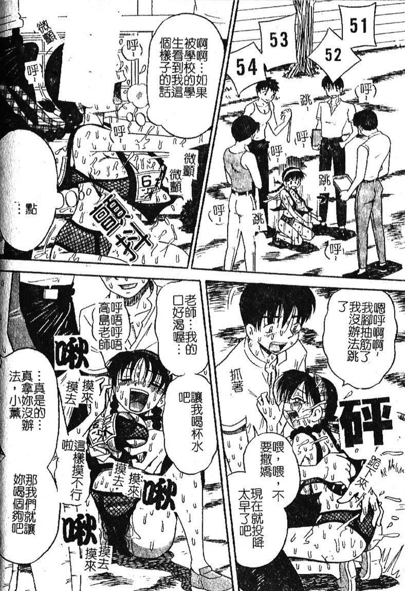 [Milk Koubou] Onegai! Mou Nomenai♡ | 模範生做的春夢♡ [Chinese] page 133 full