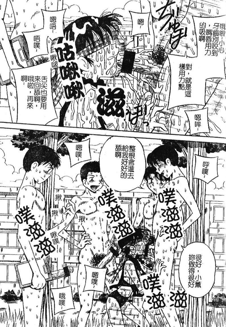 [Milk Koubou] Onegai! Mou Nomenai♡ | 模範生做的春夢♡ [Chinese] page 134 full