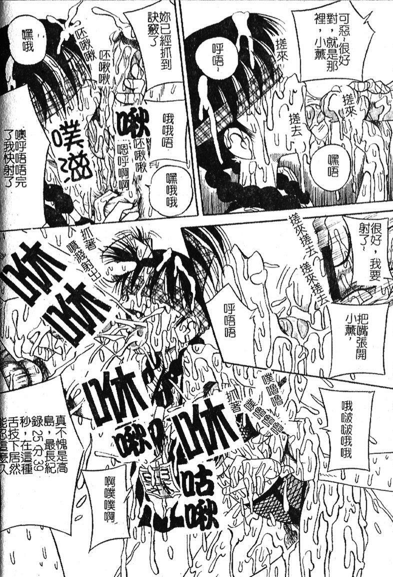 [Milk Koubou] Onegai! Mou Nomenai♡ | 模範生做的春夢♡ [Chinese] page 135 full