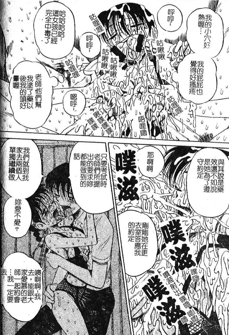 [Milk Koubou] Onegai! Mou Nomenai♡ | 模範生做的春夢♡ [Chinese] page 139 full