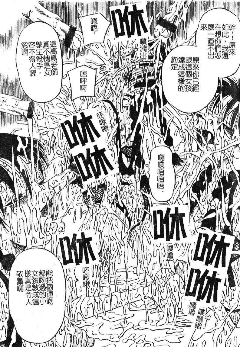 [Milk Koubou] Onegai! Mou Nomenai♡ | 模範生做的春夢♡ [Chinese] page 140 full