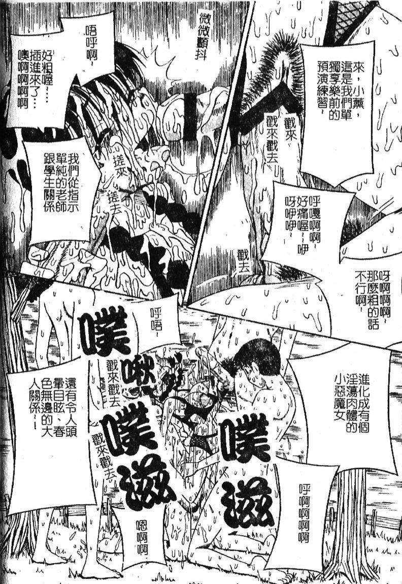 [Milk Koubou] Onegai! Mou Nomenai♡ | 模範生做的春夢♡ [Chinese] page 141 full