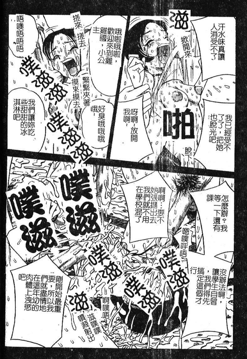 [Milk Koubou] Onegai! Mou Nomenai♡ | 模範生做的春夢♡ [Chinese] page 153 full