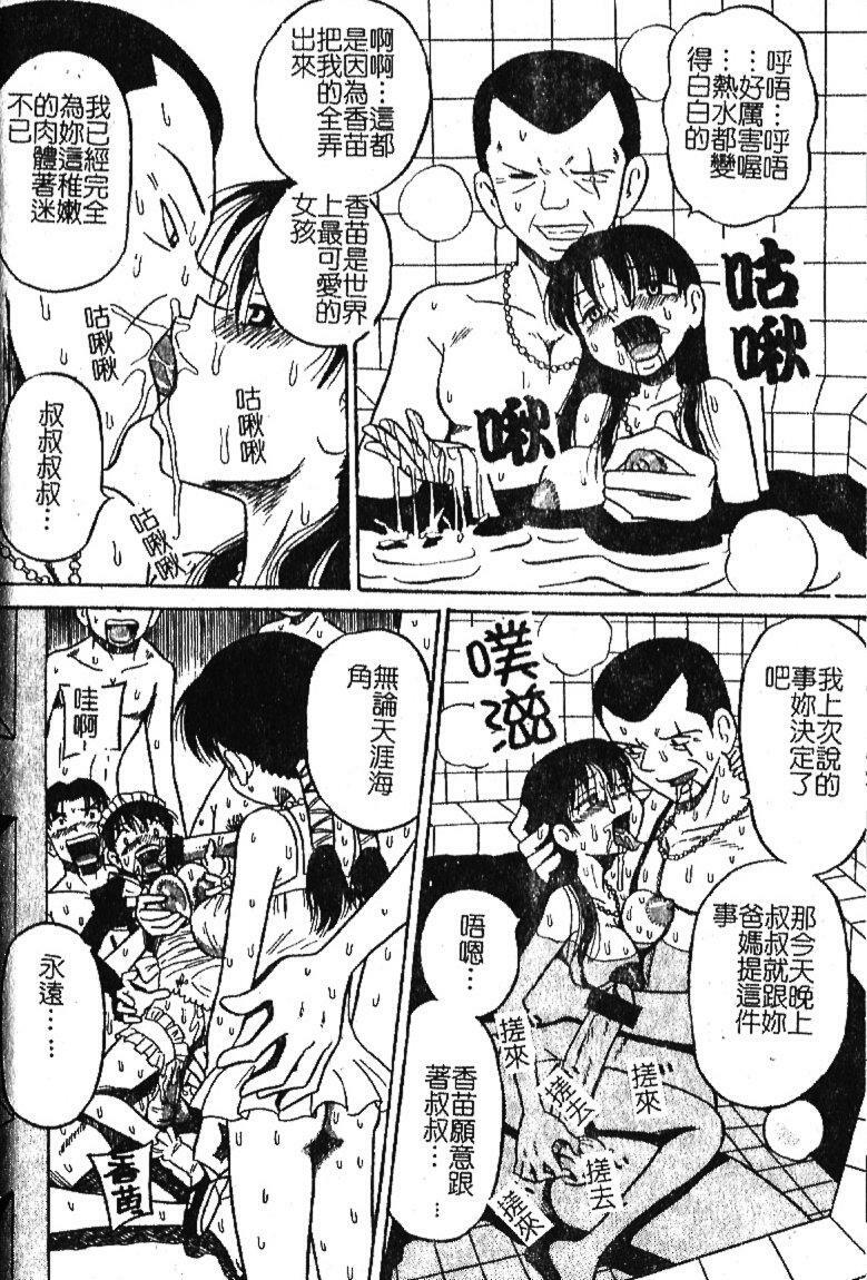 [Milk Koubou] Onegai! Mou Nomenai♡ | 模範生做的春夢♡ [Chinese] page 29 full