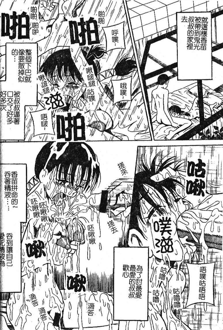 [Milk Koubou] Onegai! Mou Nomenai♡ | 模範生做的春夢♡ [Chinese] page 31 full