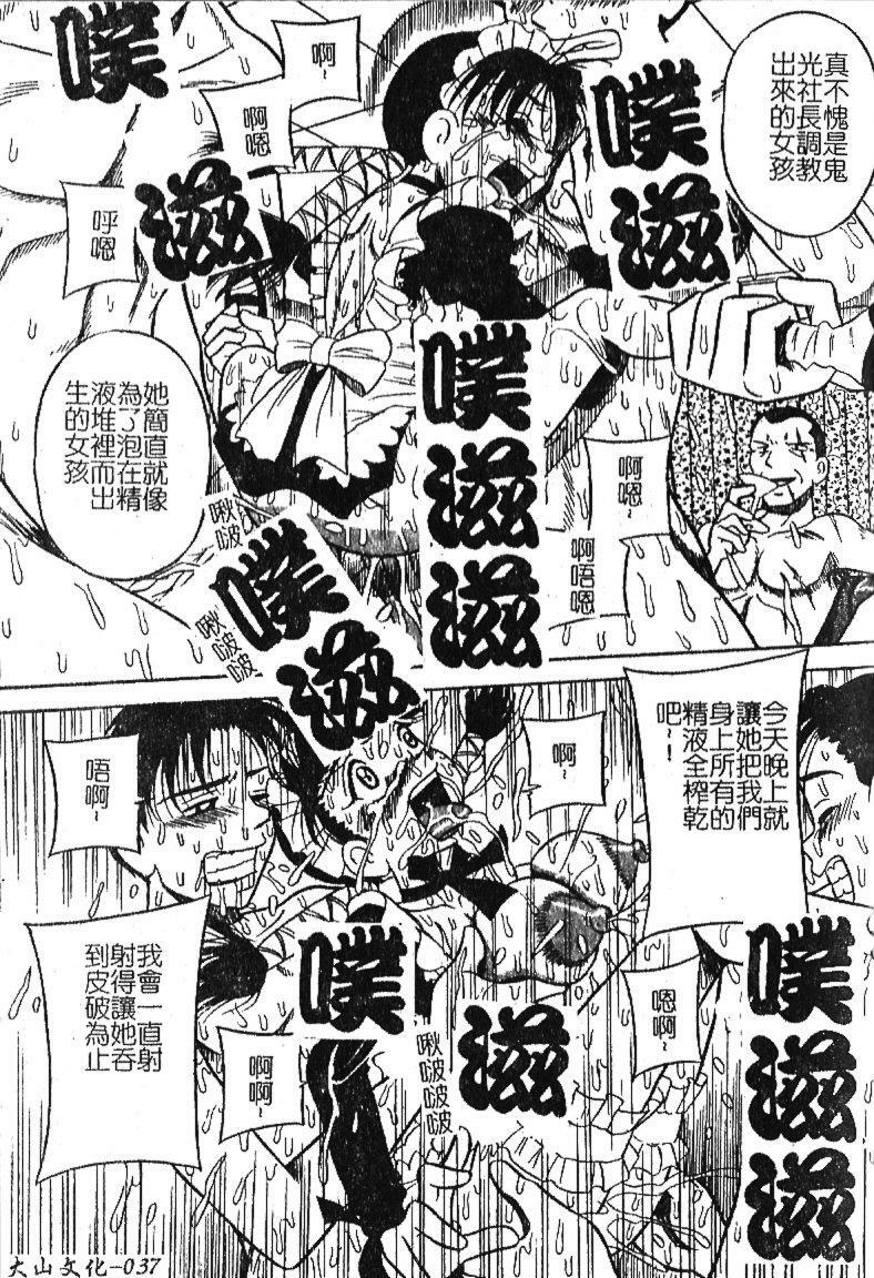 [Milk Koubou] Onegai! Mou Nomenai♡ | 模範生做的春夢♡ [Chinese] page 38 full