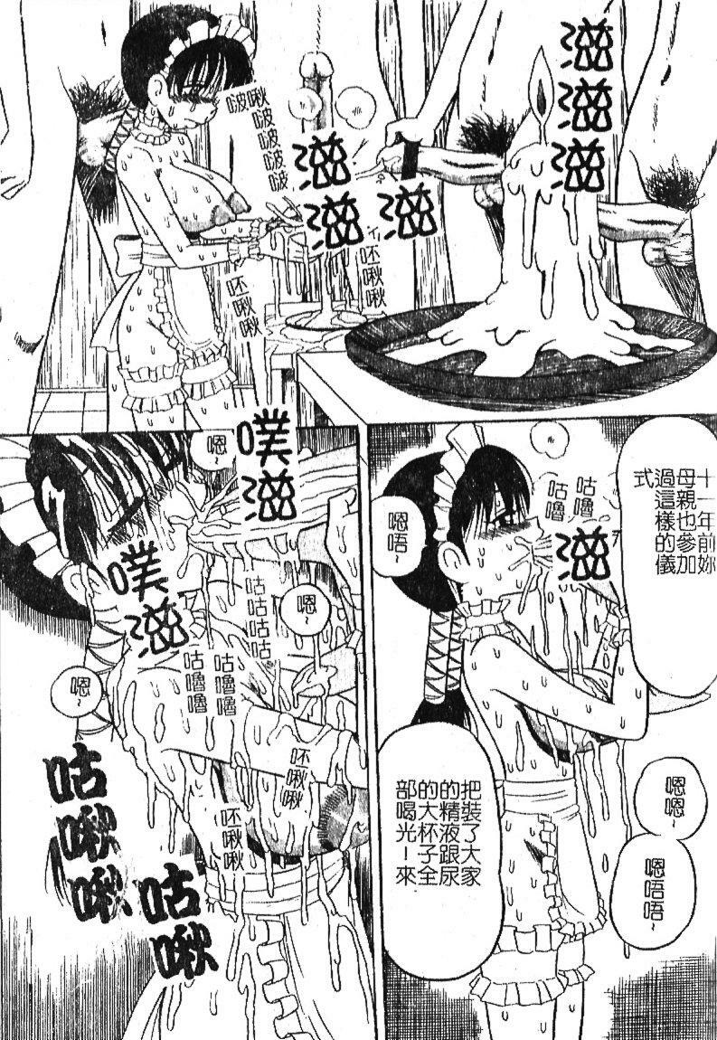 [Milk Koubou] Onegai! Mou Nomenai♡ | 模範生做的春夢♡ [Chinese] page 42 full