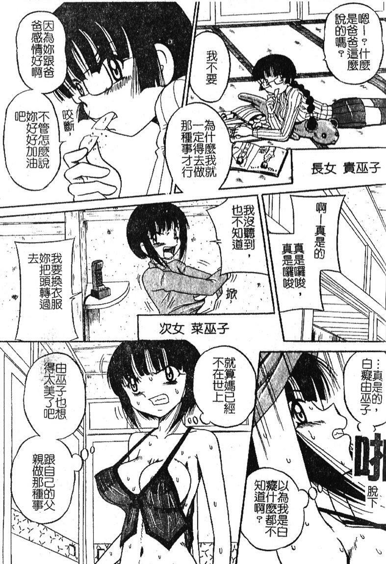 [Milk Koubou] Onegai! Mou Nomenai♡ | 模範生做的春夢♡ [Chinese] page 44 full