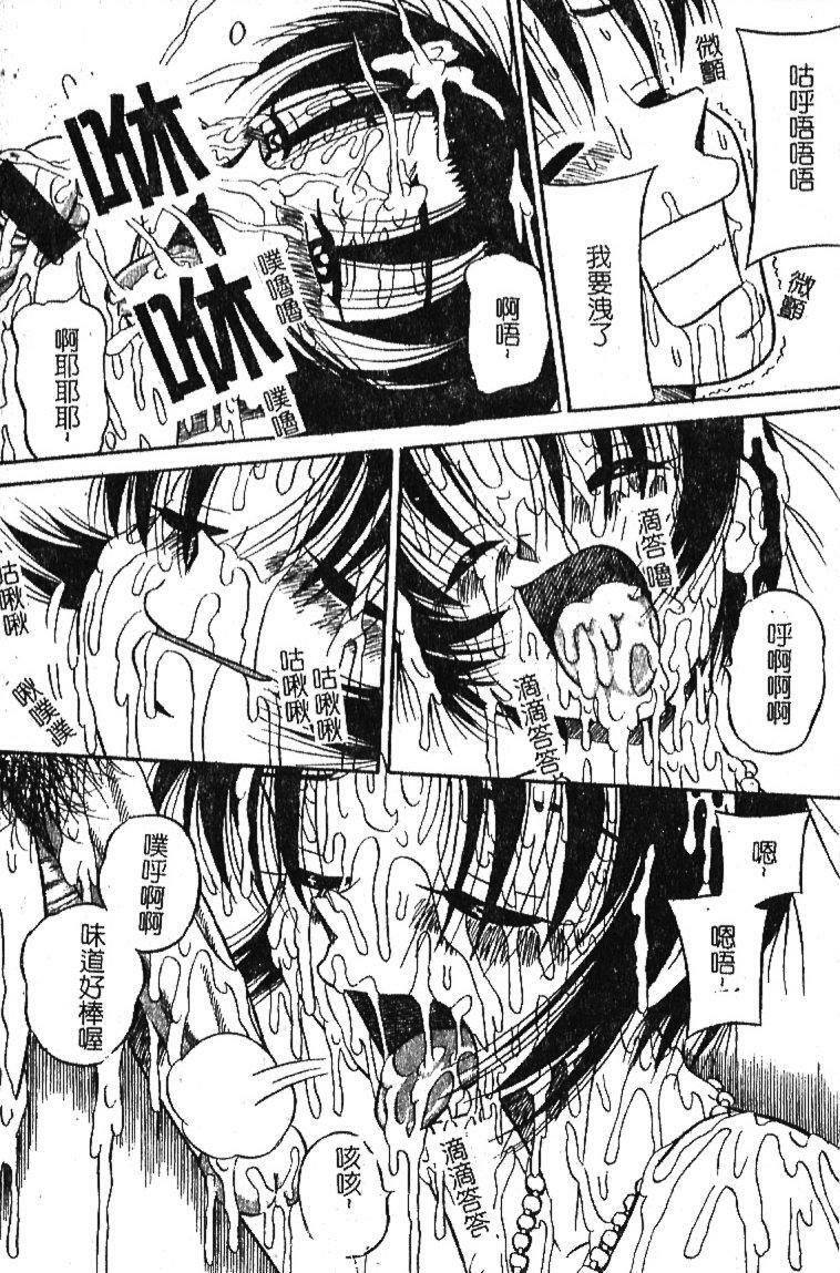 [Milk Koubou] Onegai! Mou Nomenai♡ | 模範生做的春夢♡ [Chinese] page 61 full