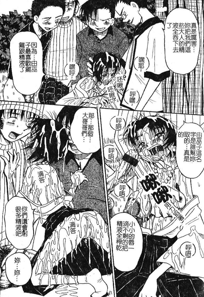 [Milk Koubou] Onegai! Mou Nomenai♡ | 模範生做的春夢♡ [Chinese] page 62 full