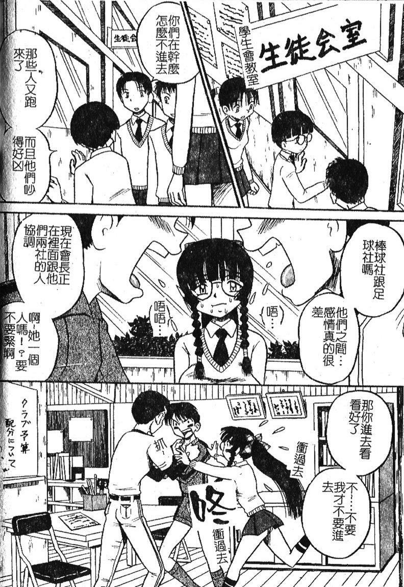 [Milk Koubou] Onegai! Mou Nomenai♡ | 模範生做的春夢♡ [Chinese] page 65 full