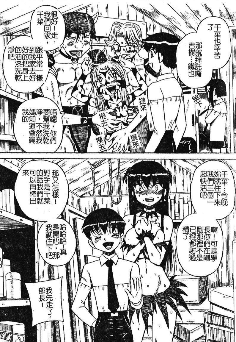 [Milk Koubou] Onegai! Mou Nomenai♡ | 模範生做的春夢♡ [Chinese] page 88 full